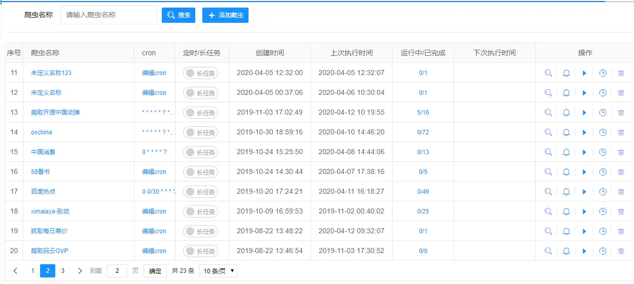 新一代爬虫平台！不写代码即可完成爬虫…